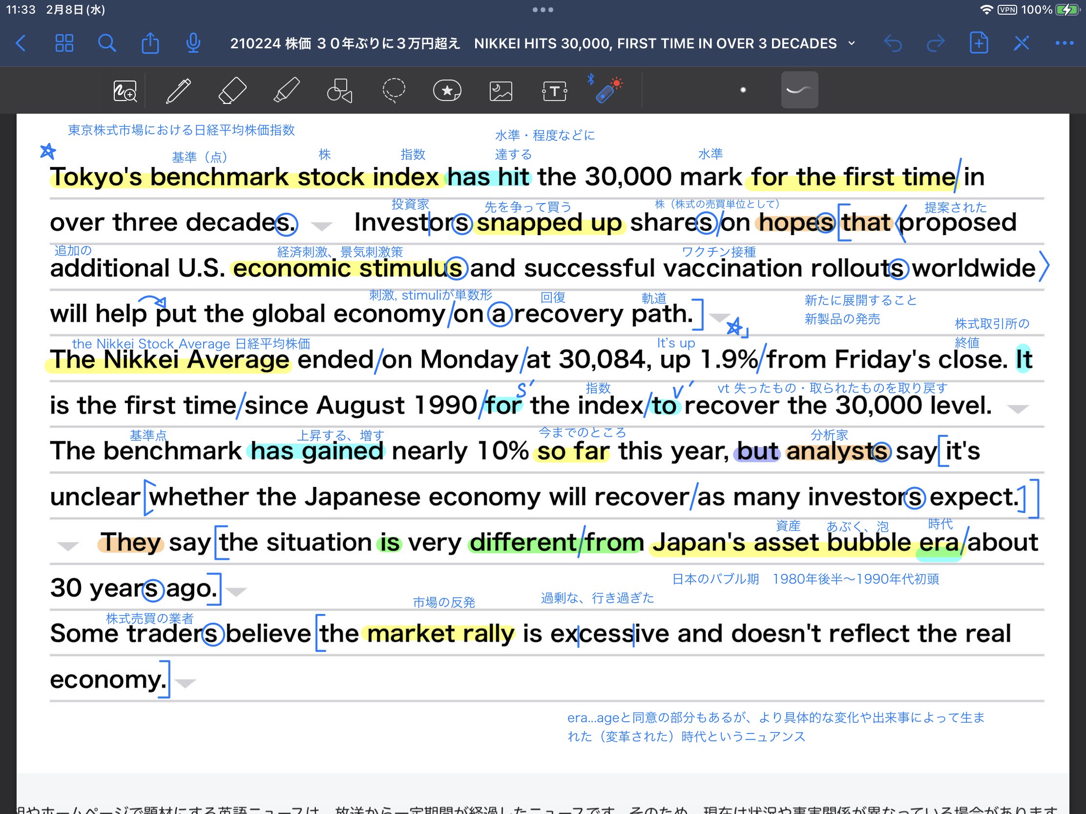 株価-３０年ぶりに３万円超え　NIKKEI-HITS-30000-FIRST-TIME-IN-OVER-3-DECADES